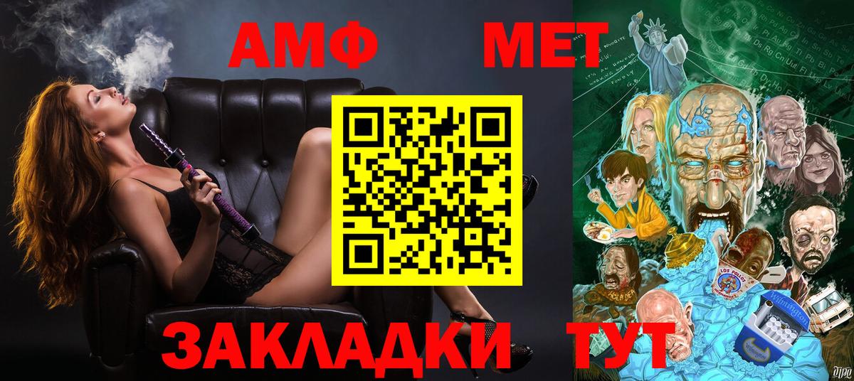 Светлоград  АМФ 97%  АМФЕТАМИН  Вход с VPN 