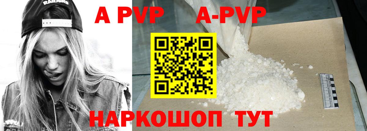 Alpha-PVP СК КРИС Светлоград