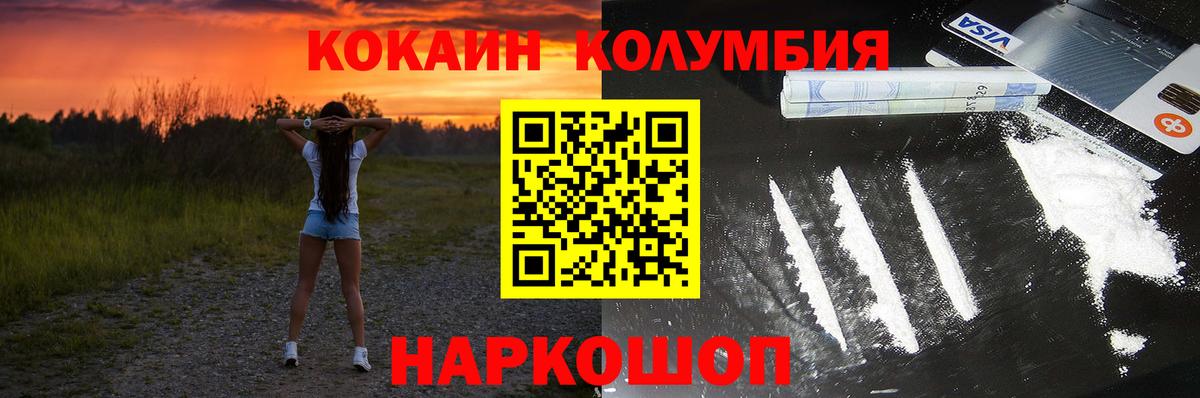 Cocaine Боливия Светлоград
