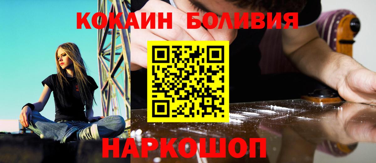Cocaine Боливия  Вход с VPN  Светлоград  Cocaine  КОКАИН Fish Scale 