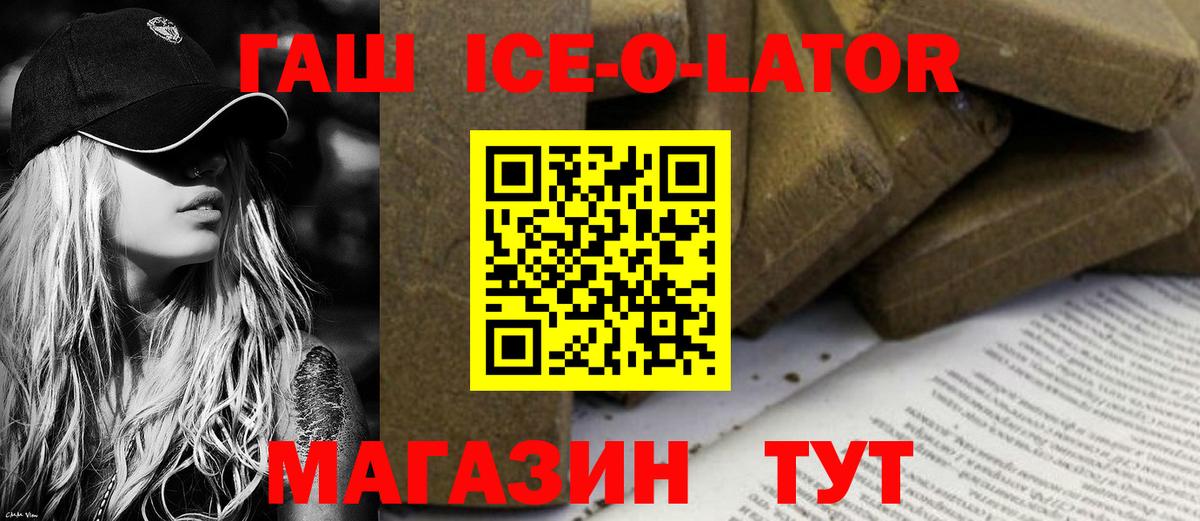 Гашиш Изолятор  ГАШ хэш  Гашиш  Вход с VPN  Светлоград 