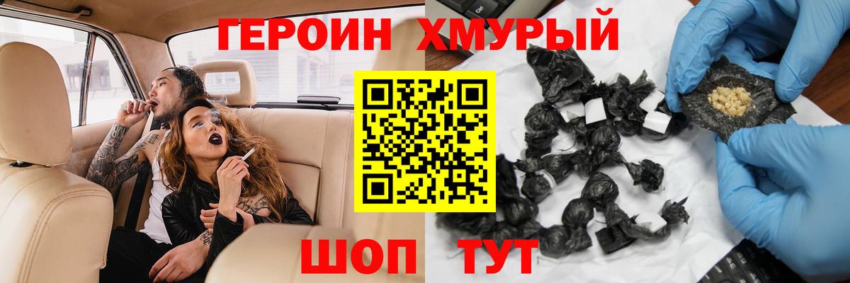 Светлоград  Героин афганец  ГЕРОИН  Вход с VPN 