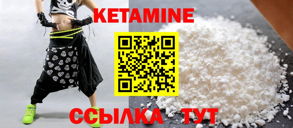 КЕТАМИН ketamine Светлоград