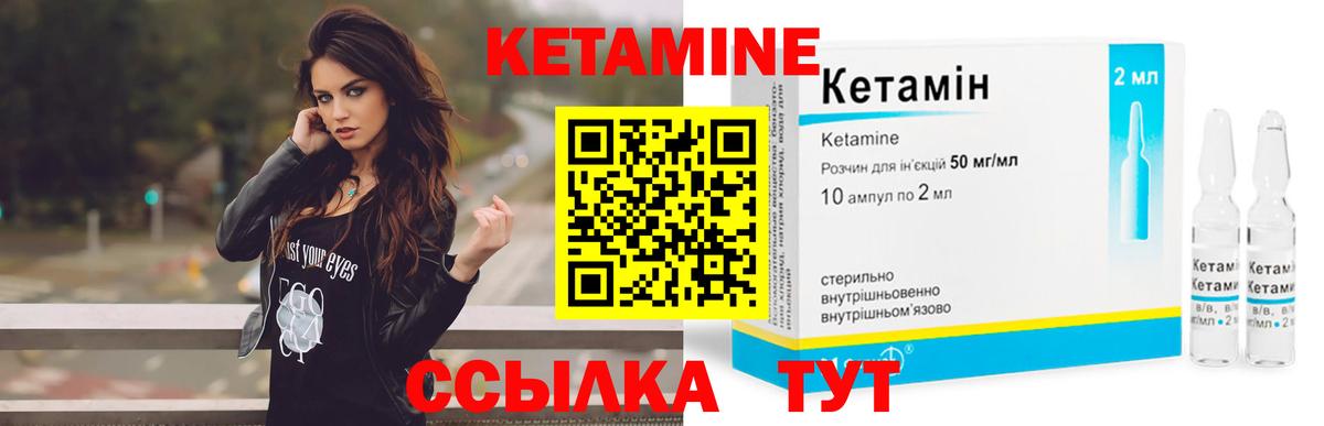Кетамин VHQ  Вход с VPN  Светлоград 