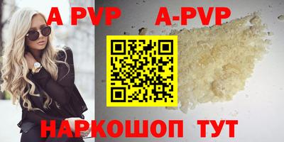 кристаллы Пенза