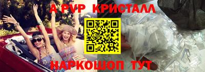 кристаллы Пенза