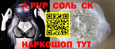 кристаллы Пенза