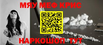 кристаллы Пенза