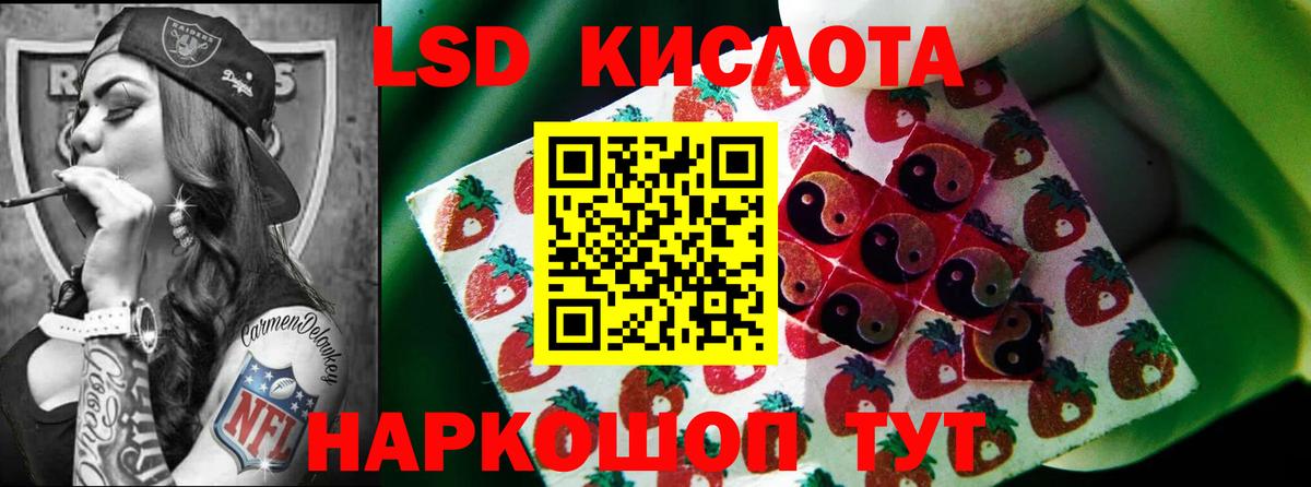 LSD-25 экстази кислота Светлоград