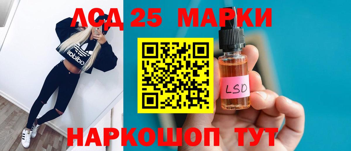 Лсд 25 экстази кислота  Вход с VPN  гидра вход  ЛСД экстази кислота  Светлоград 