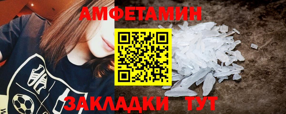 МЕТАМФЕТАМИН пудра Светлоград