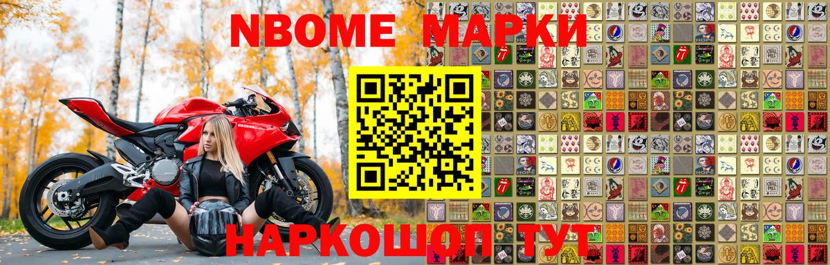 Наркотические марки 1,8мг  Вход с VPN  Наркотические марки 1,8мг  Светлоград 