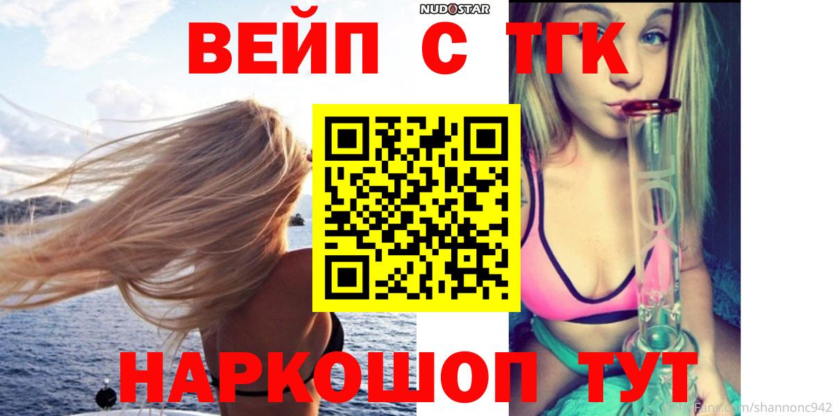 Светлоград  ТГК концентрат  ТГК Wax  Вход с VPN 