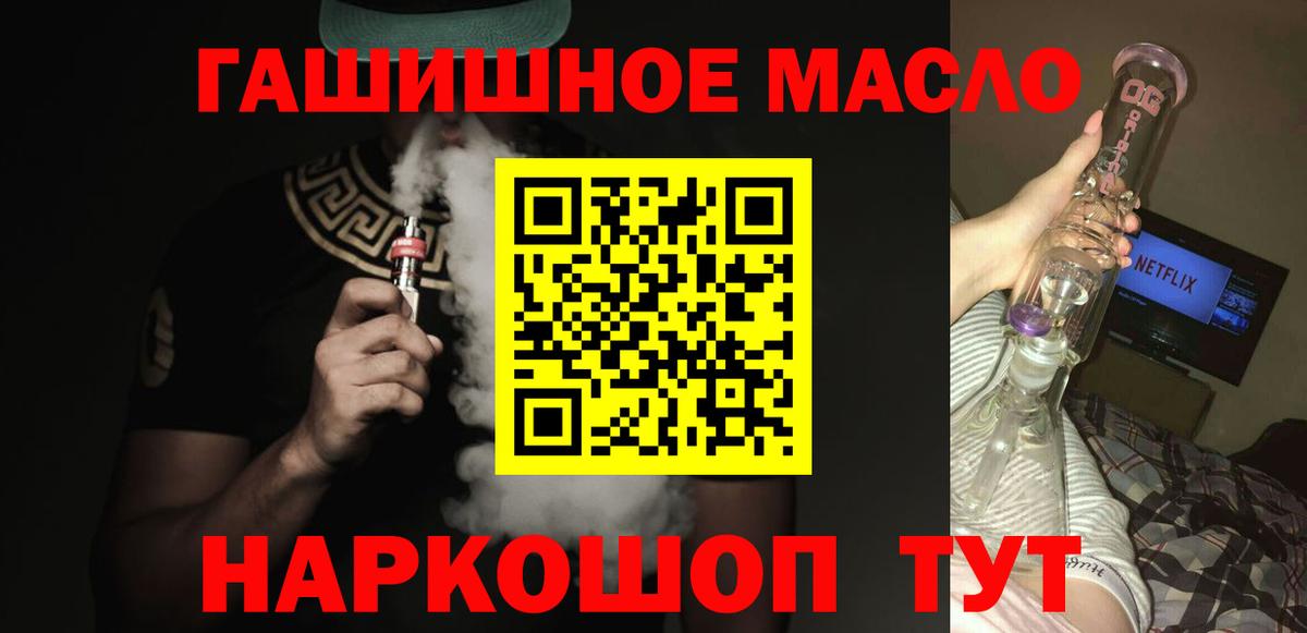 Дистиллят ТГК THC oil Светлоград