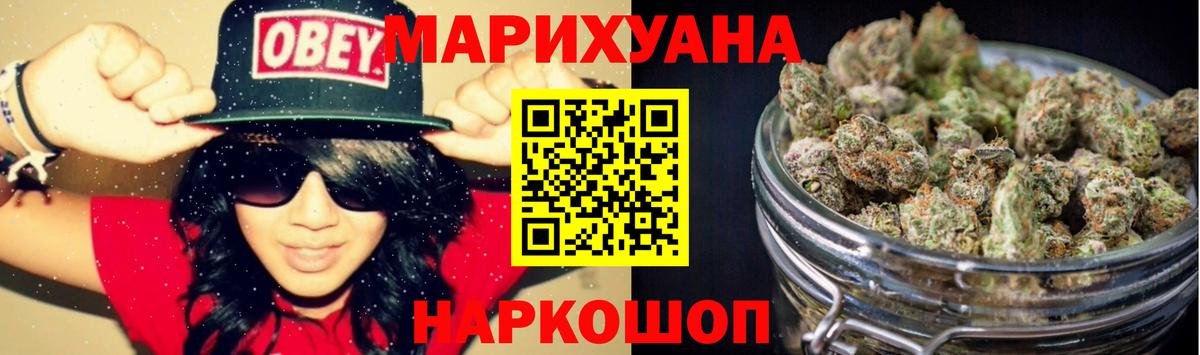 Марихуана марихуана Светлоград